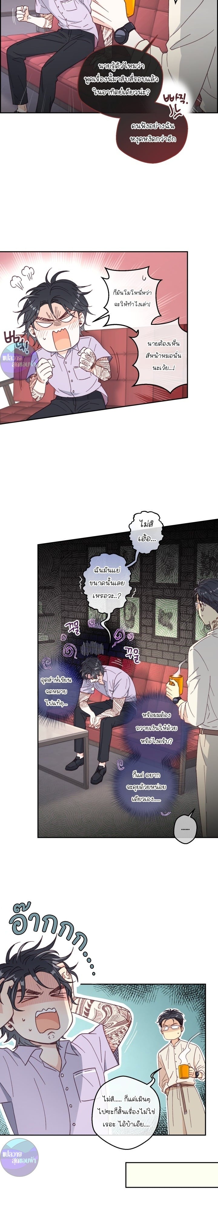 มูฮยอกกับห้อง 302 ตอนที่ 3 - รูปที่ 2